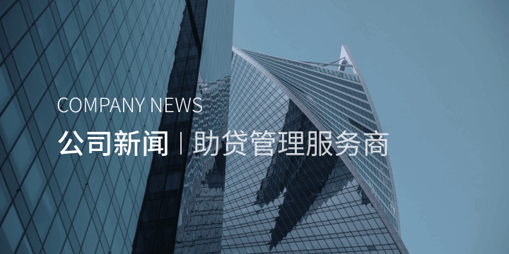 助贷分销系统：赋能助贷公司扩大客户群体和销售渠道